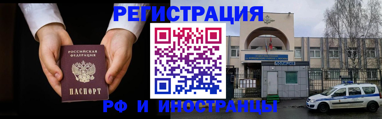 прописка поиск в Брянске